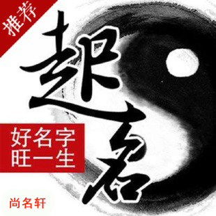 洪雅宝宝起名