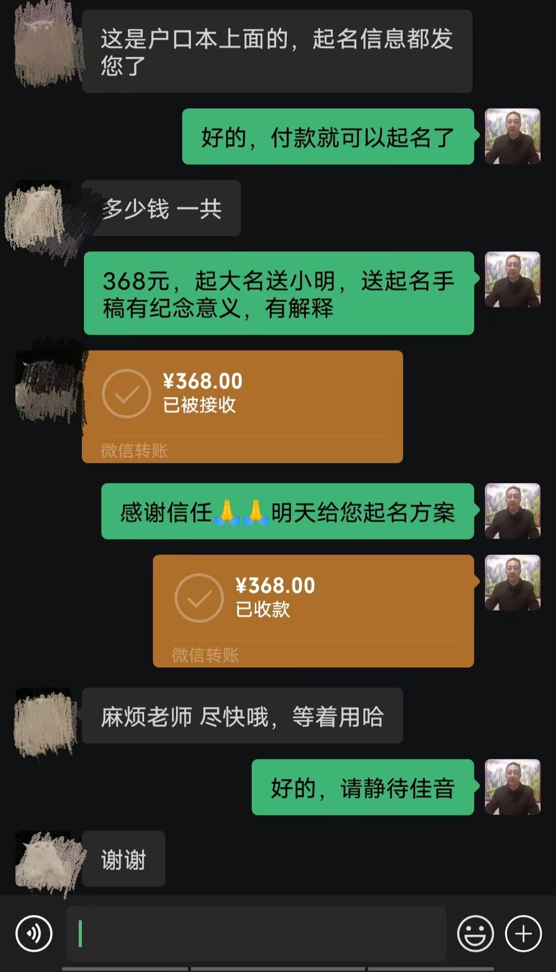 洪雅起名案例，感谢支持